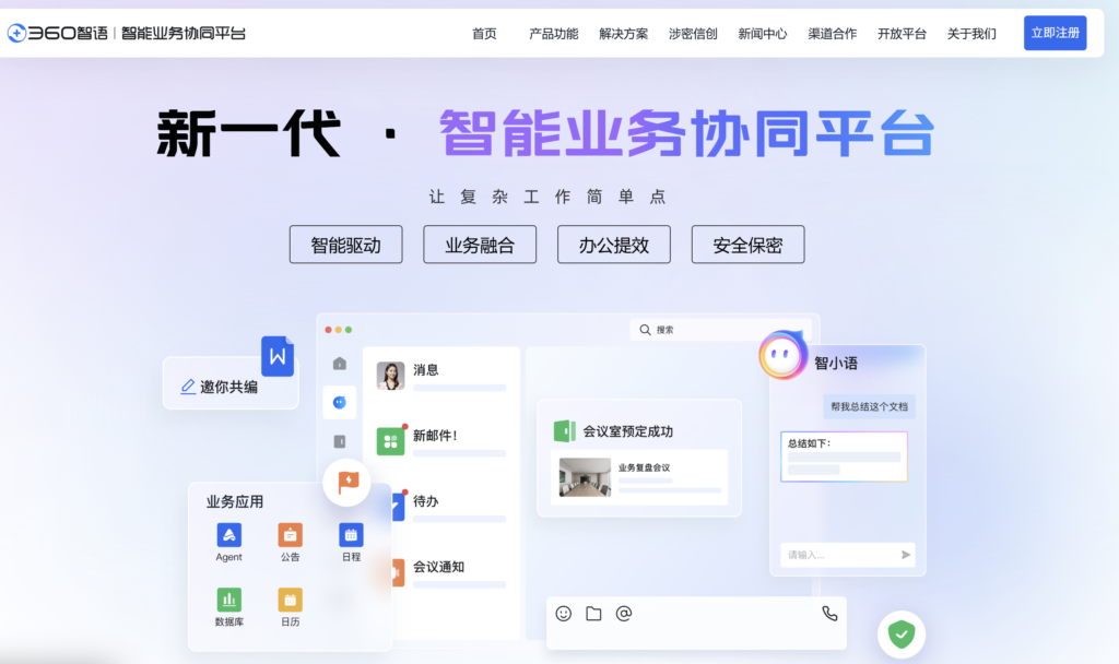 2025年IM即时通讯SDK哪家强：15家厂商对比分析