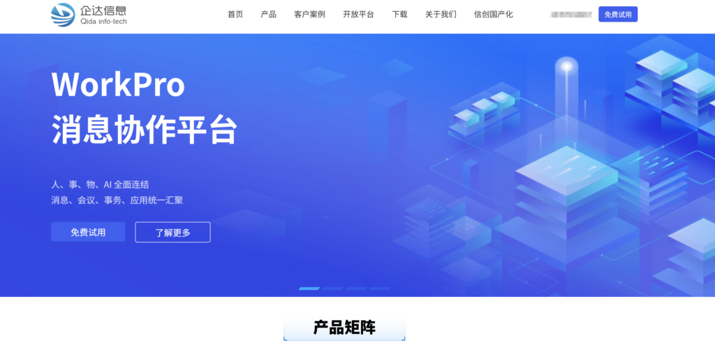 2025年IM即时通讯SDK哪家强：15家厂商对比分析