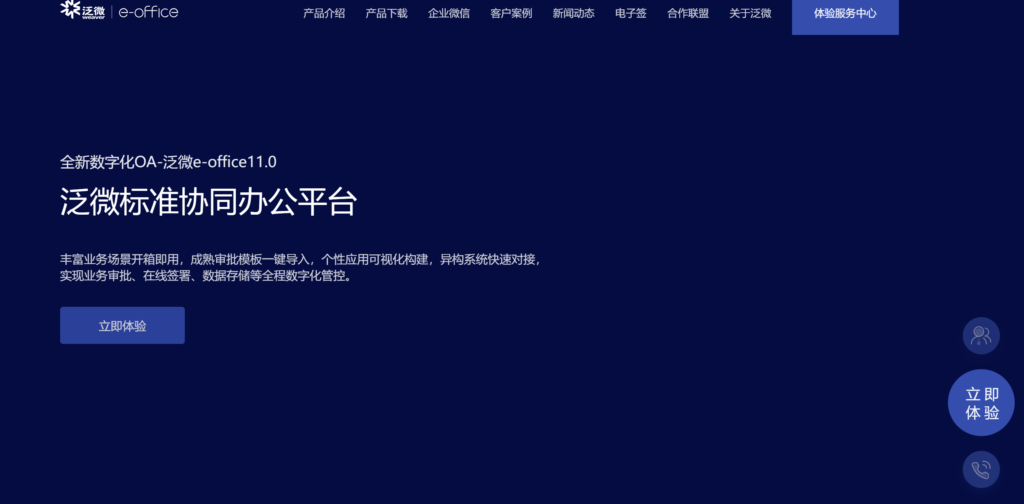 8款局域网通讯工具选择指南，私有部署优缺点解析