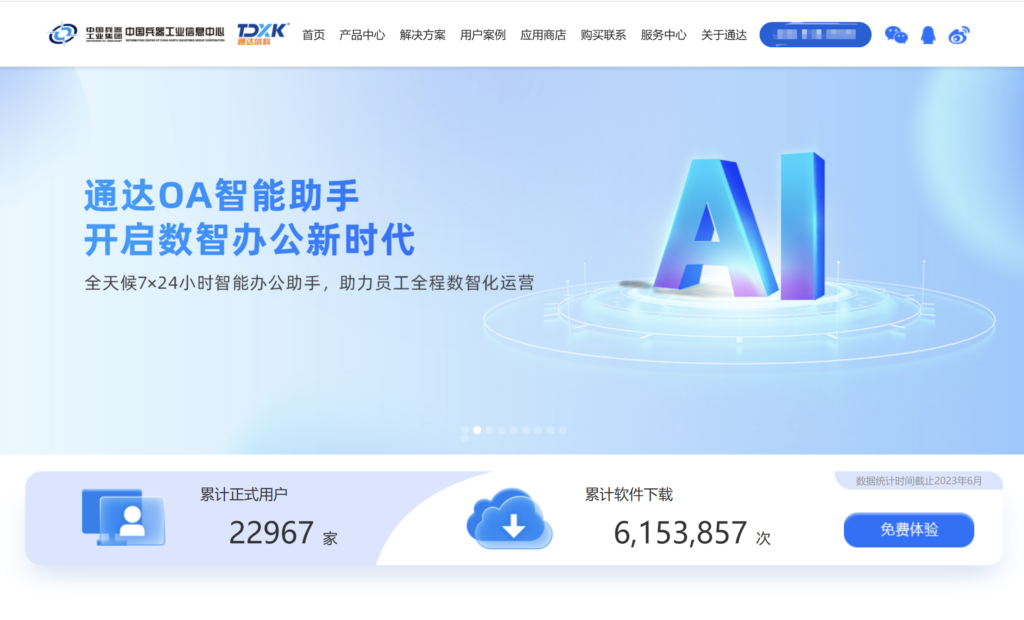 8款局域网通讯工具选择指南，私有部署优缺点解析