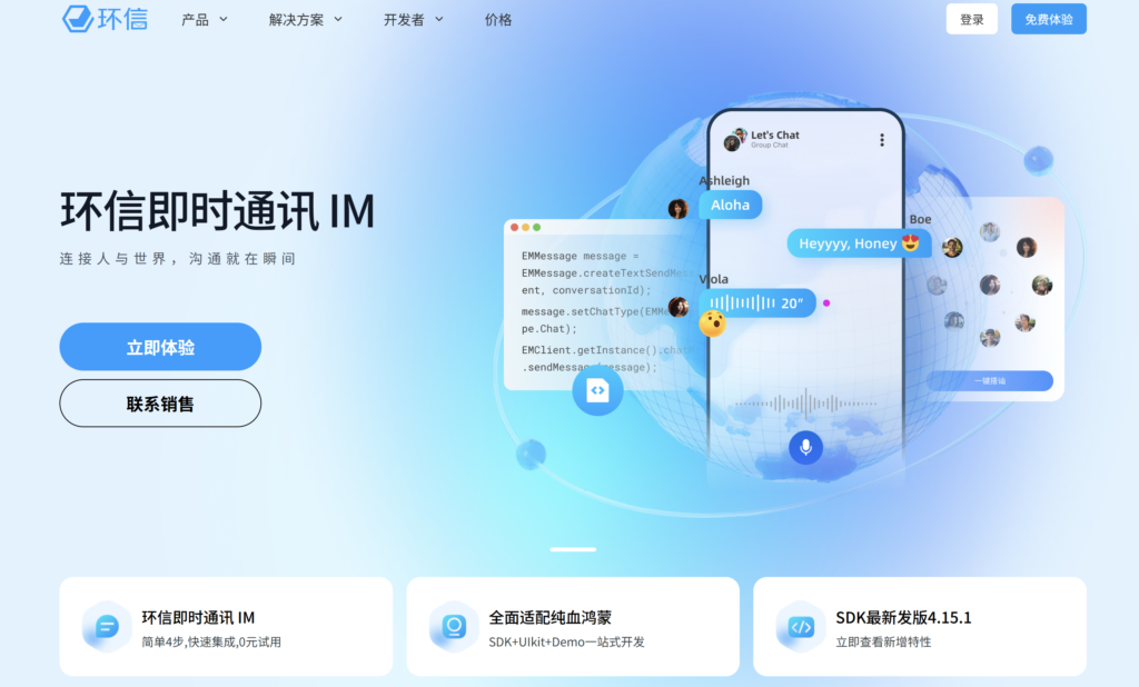 8款局域网通讯工具选择指南，私有部署优缺点解析