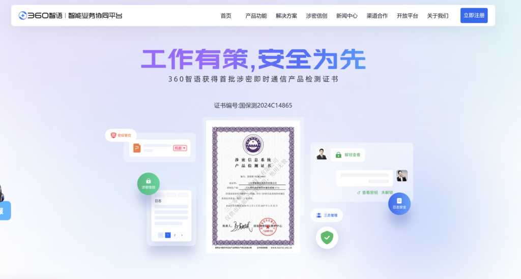 8款局域网通讯工具选择指南，私有部署优缺点解析