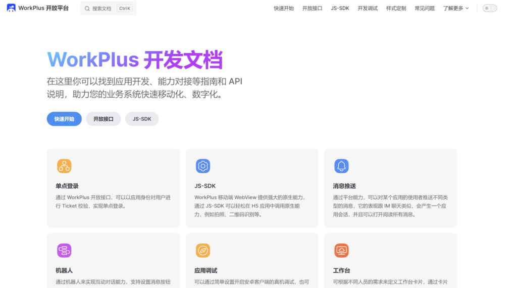 IM SDK哪个好?2025年12家主流通讯公司对比