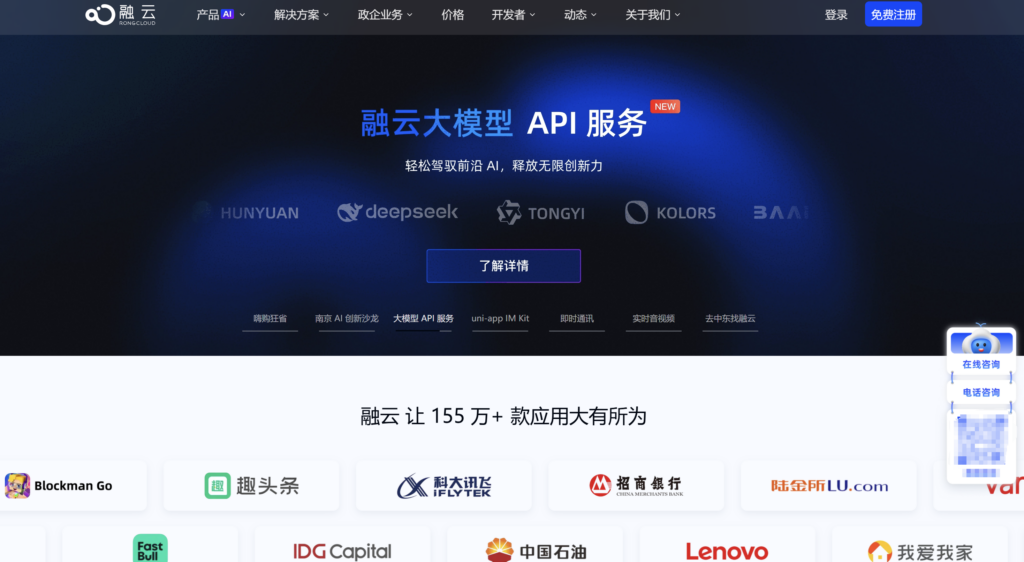 IM SDK哪个好?2025年12家主流通讯公司对比