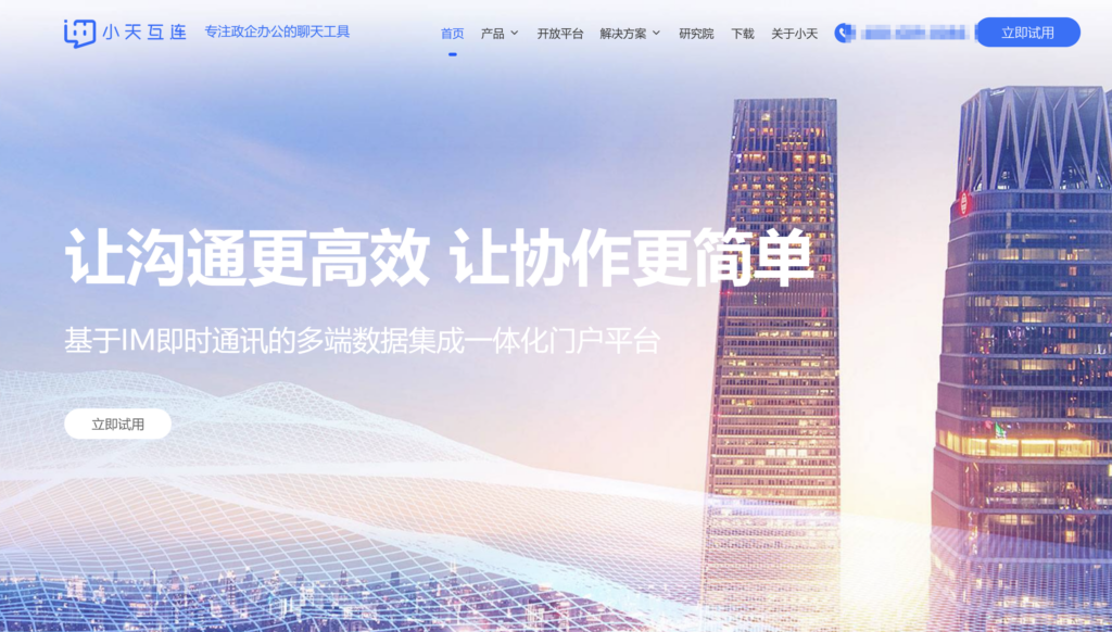 IM SDK哪个好?2025年12家主流通讯公司对比