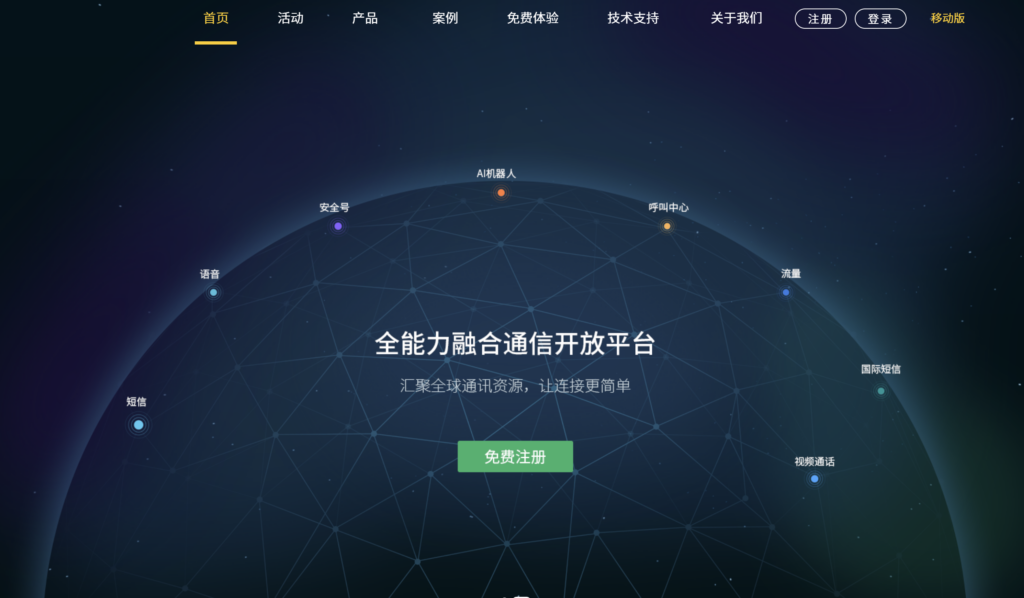 IM SDK哪个好?2025年12家主流通讯公司对比
