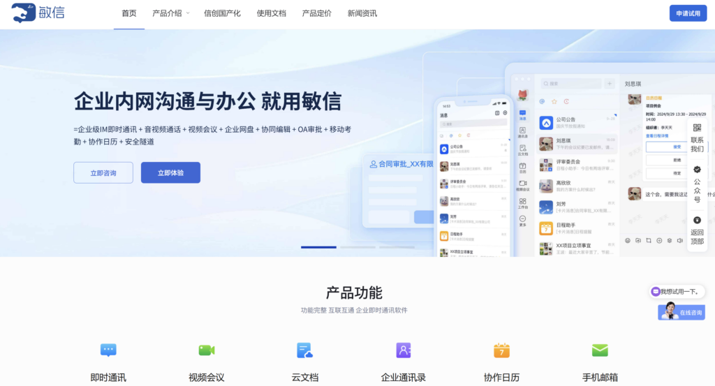 IM SDK哪个好?2025年12家主流通讯公司对比