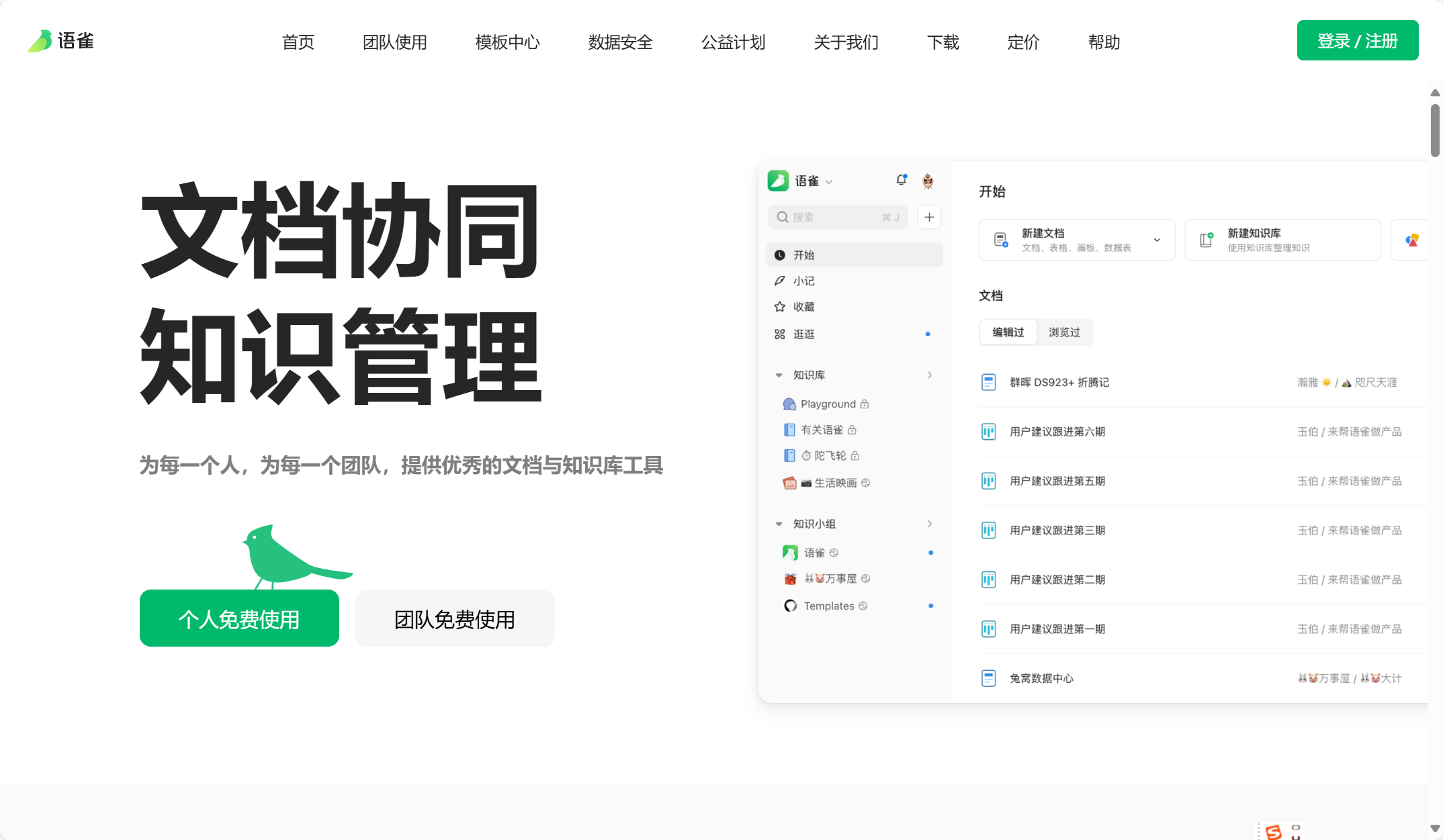 文档管理系统选型指南:30款工具全解析