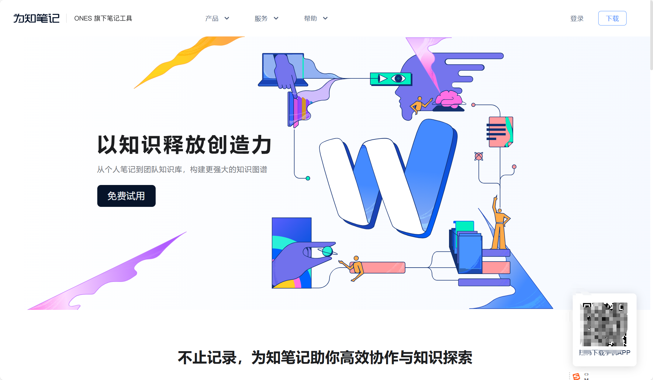 企业内部知识管理软件哪款好用?