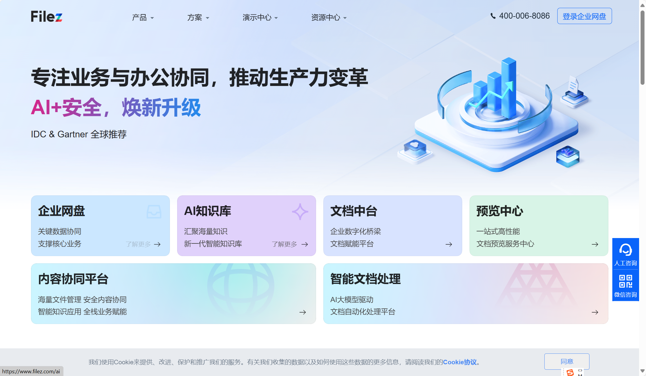 企业内部知识管理软件哪款好用?