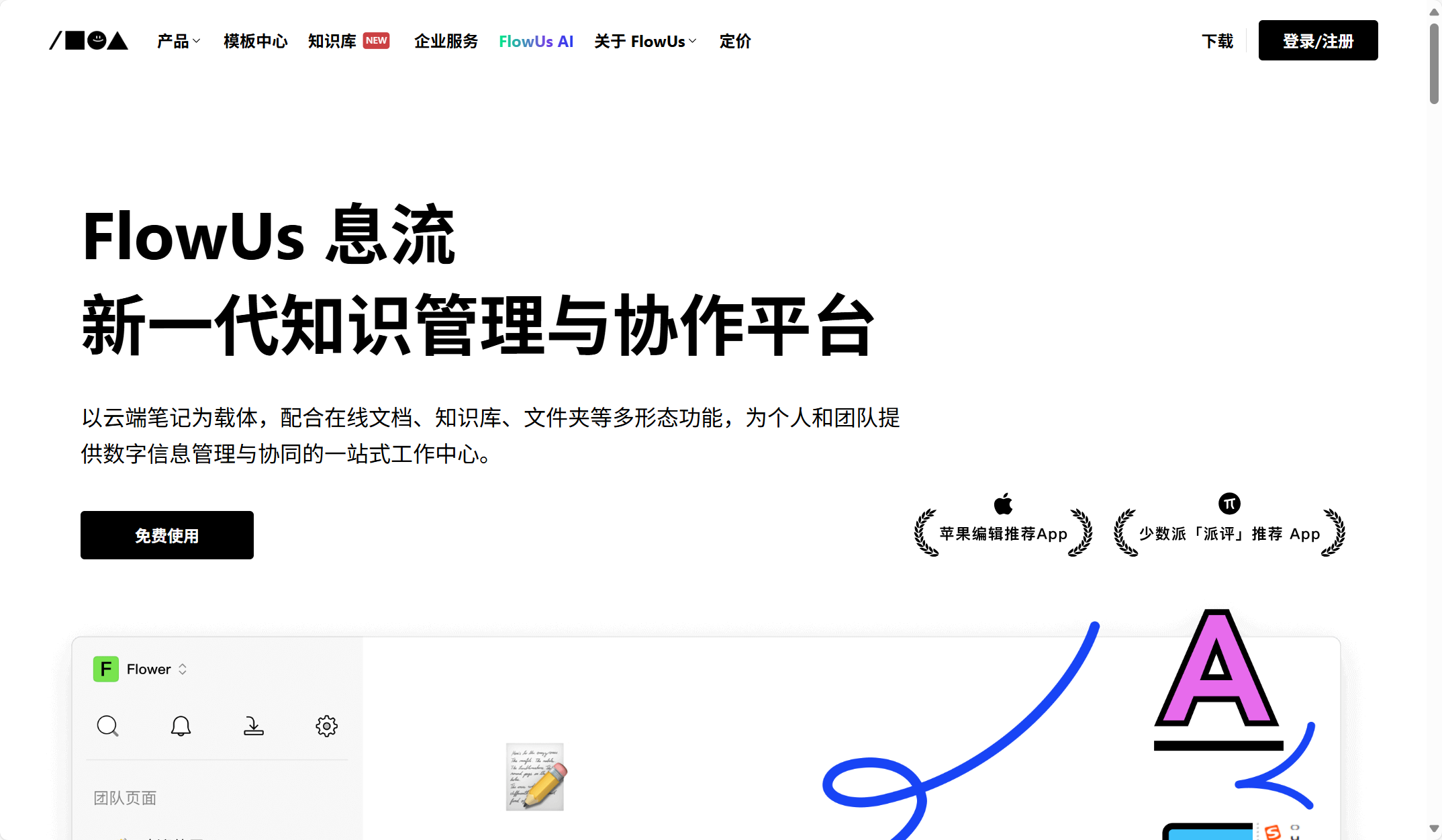 语雀替代品盘点:13个知识库系统