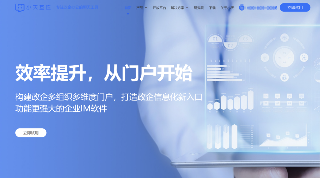 IM工具选型必看：2025年14大主流即时通讯 IM对比