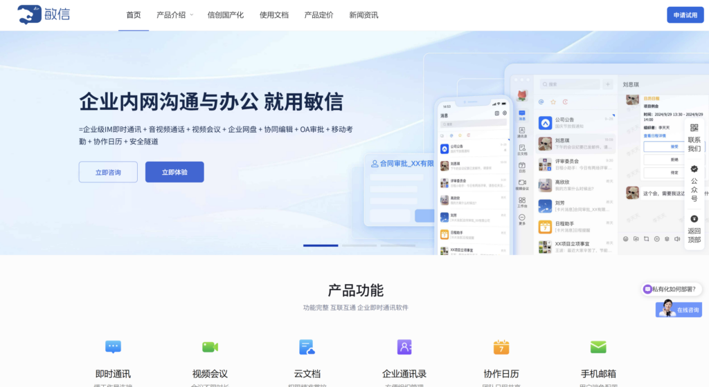 IM工具选型必看：2025年14大主流即时通讯 IM对比