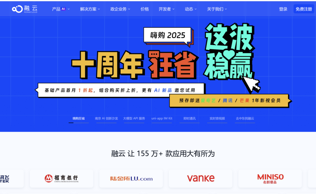 IM工具选型必看：2025年14大主流即时通讯 IM对比