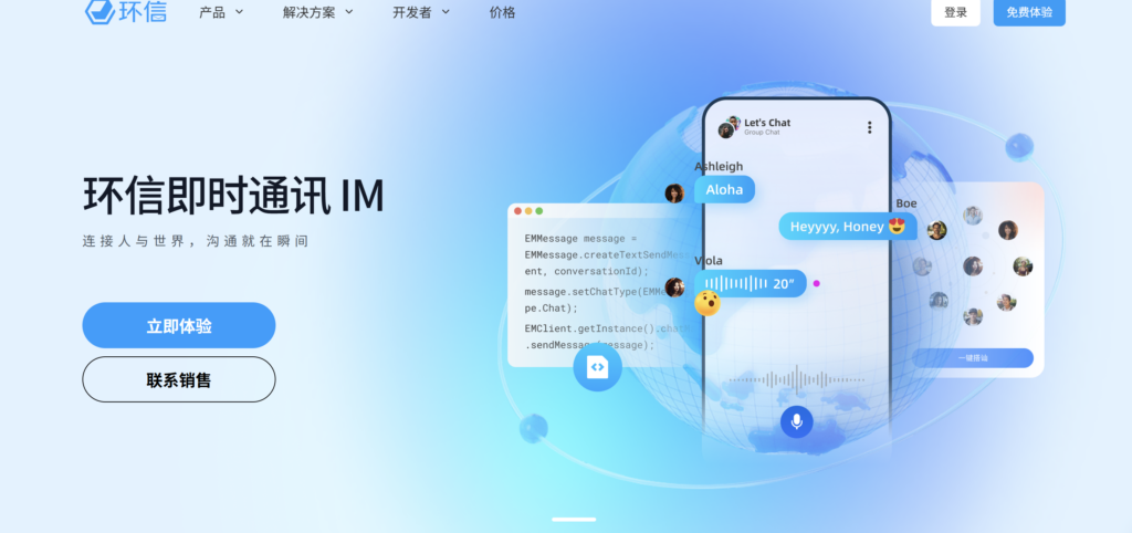 IM工具选型必看：2025年14大主流即时通讯 IM对比