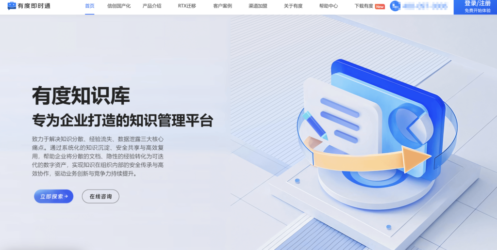 IM工具选型必看：2025年14大主流即时通讯 IM对比