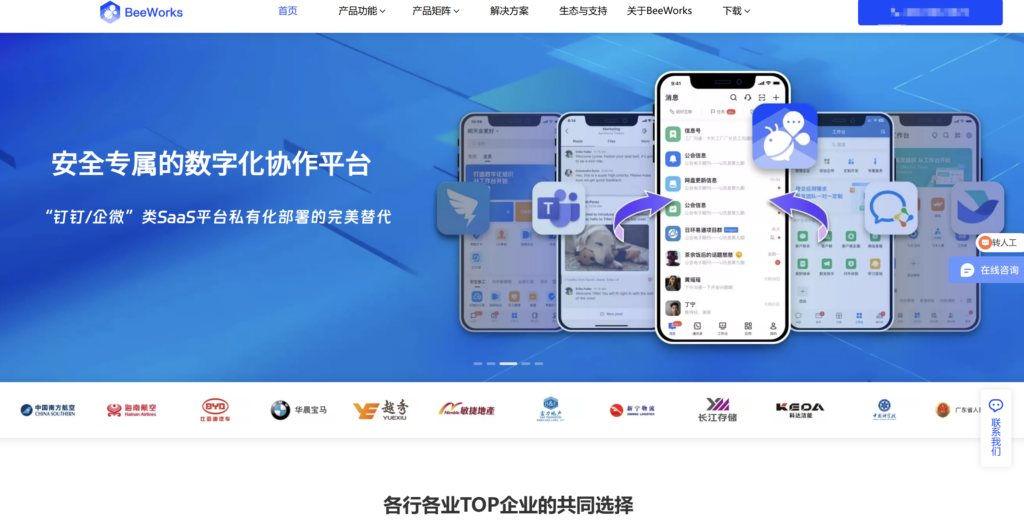 IM工具选型必看：2025年14大主流即时通讯 IM对比