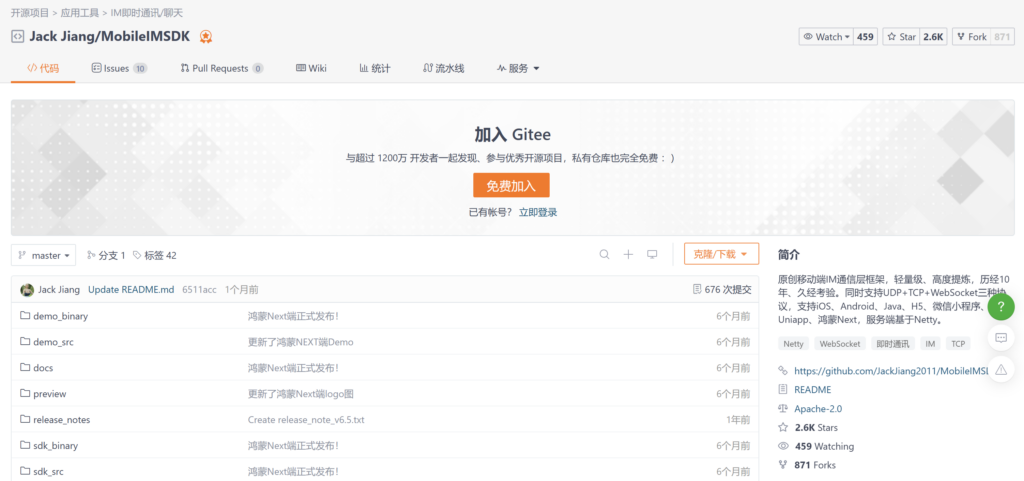 IM工具选型必看：2025年14大主流即时通讯 IM对比