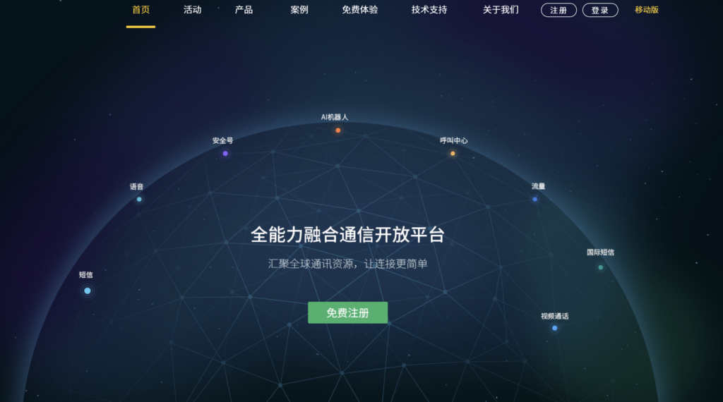 IM工具选型必看：2025年14大主流即时通讯 IM对比