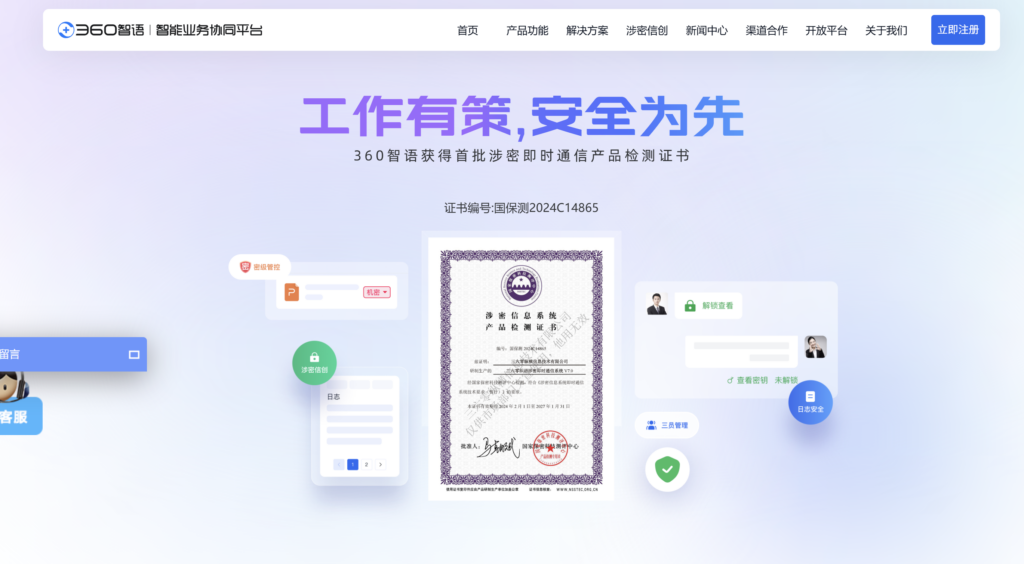 IM工具选型必看：2025年14大主流即时通讯 IM对比