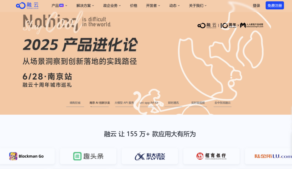即时通讯SDK工具选型:十大主流方案对比