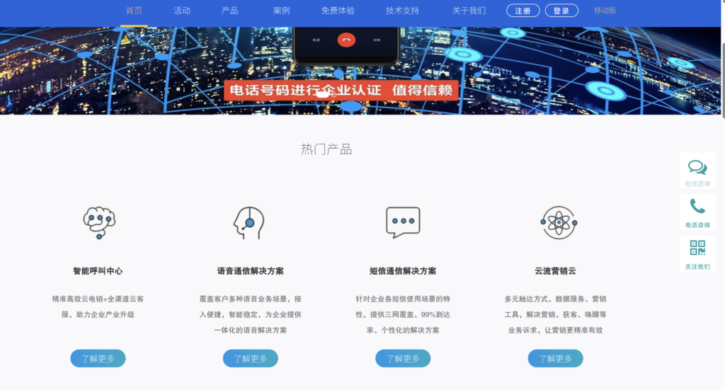 即时通讯SDK工具选型:十大主流方案对比