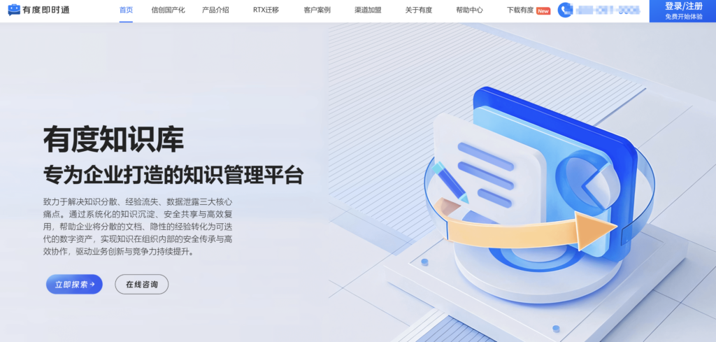 即时通讯SDK工具选型:十大主流方案对比