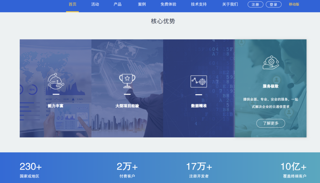 即时通讯工具选型指南:12款IM平台对比