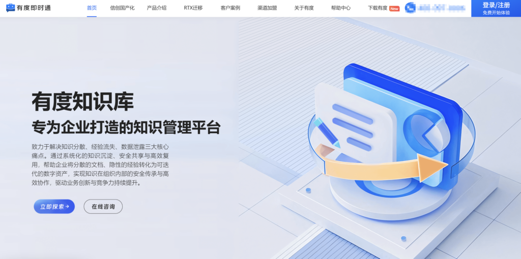 即时通讯工具选型指南:12款IM平台对比