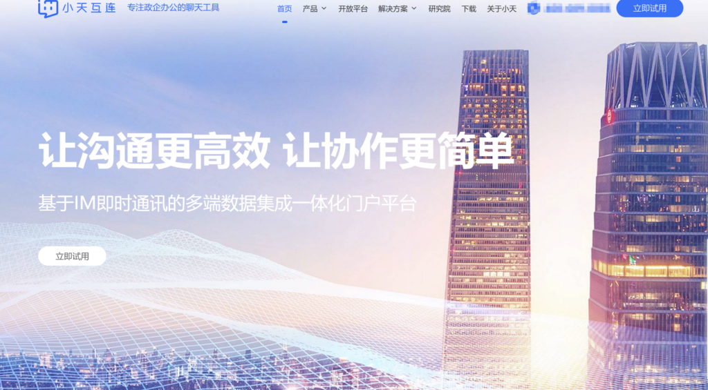 即时通讯工具选型指南:12款IM平台对比