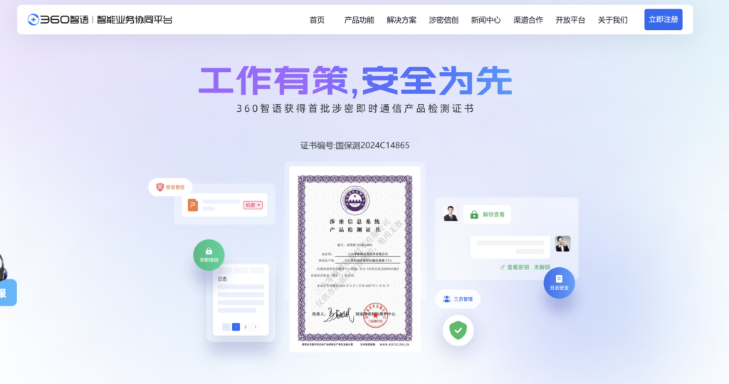 即时通讯工具选型指南:12款IM平台对比