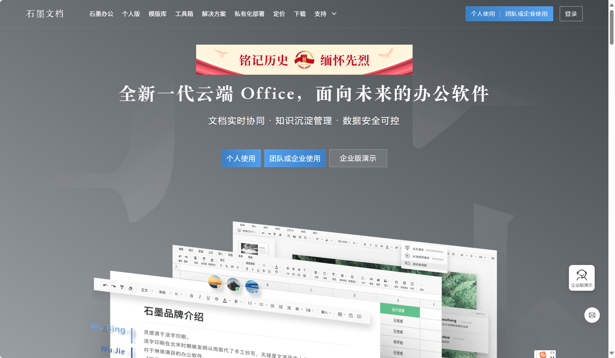 支持本地部署的文档管理工具有哪些？