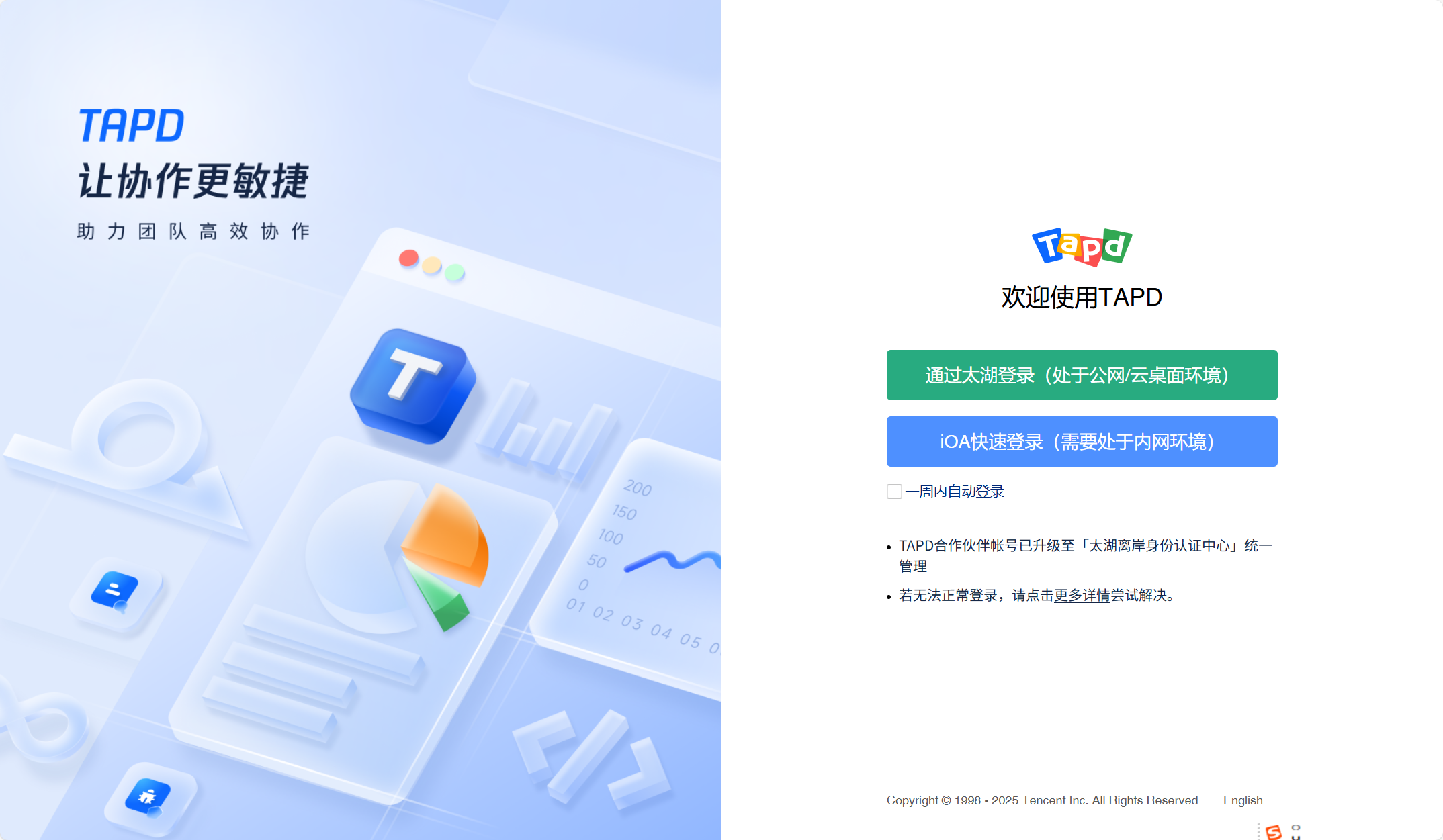 2025年国内外产品管理工具对比推荐