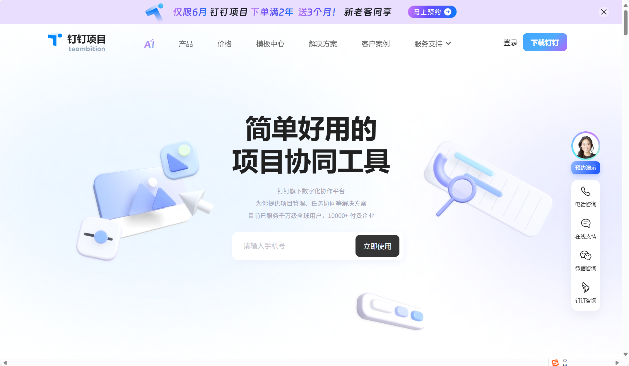 2025年国内外产品管理工具对比推荐