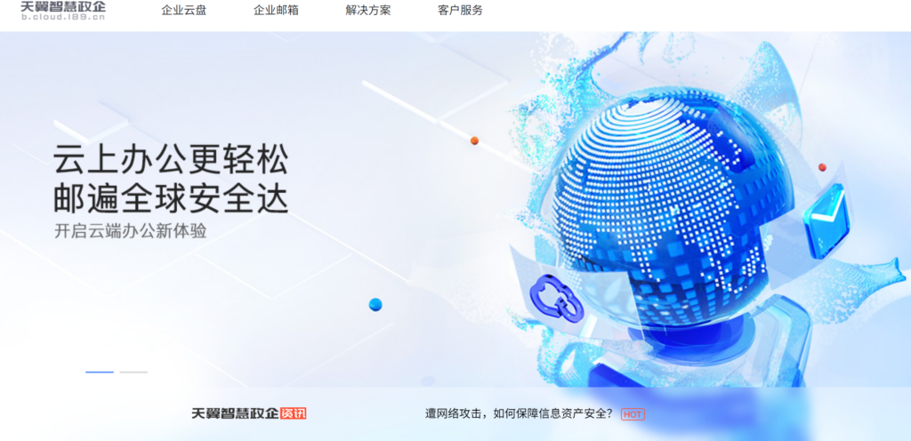 政务云盘产品推荐：2025年10大国内品牌对比与选购