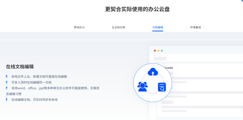 政务云盘产品推荐：2025年10大国内品牌对比与选购