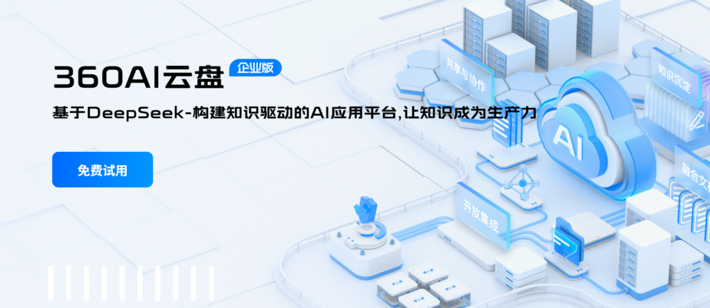 政务云盘产品推荐：2025年10大国内品牌对比与选购