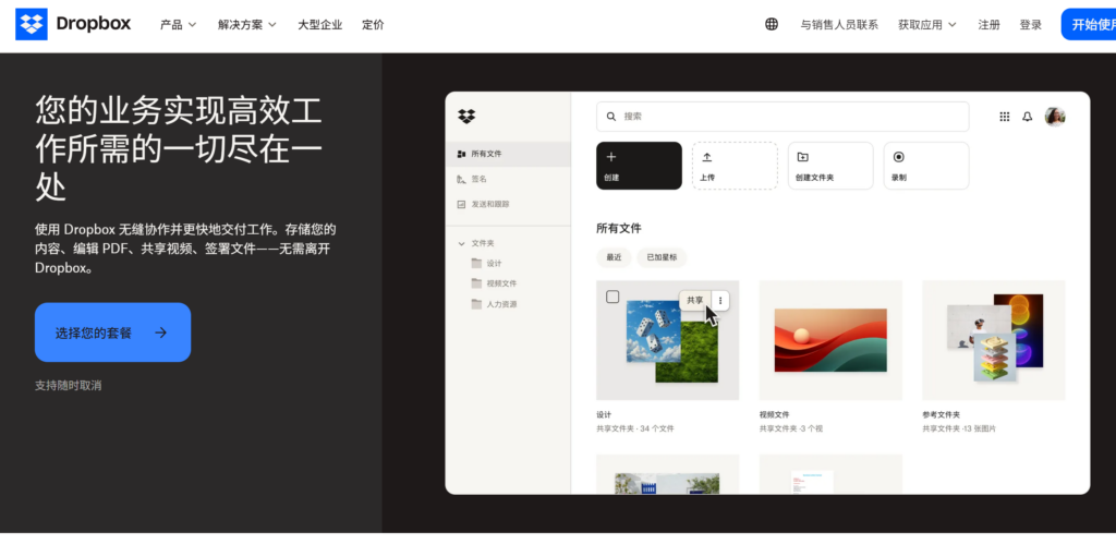 部门共享云盘对比:2025年12款热门工具