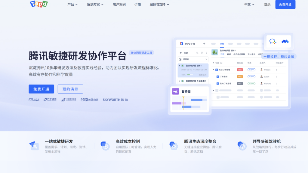 2025年产品经理常用的10款需求管理工具