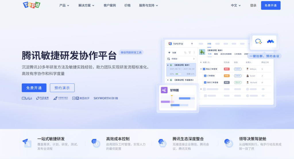 排期工具选型指南：11款产品系统推荐