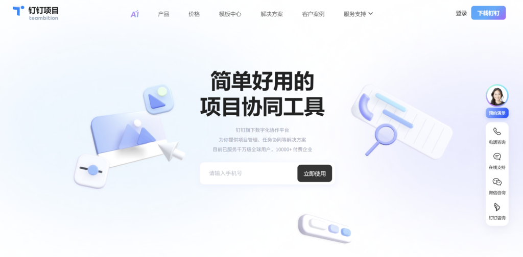 排期工具选型指南：11款产品系统推荐