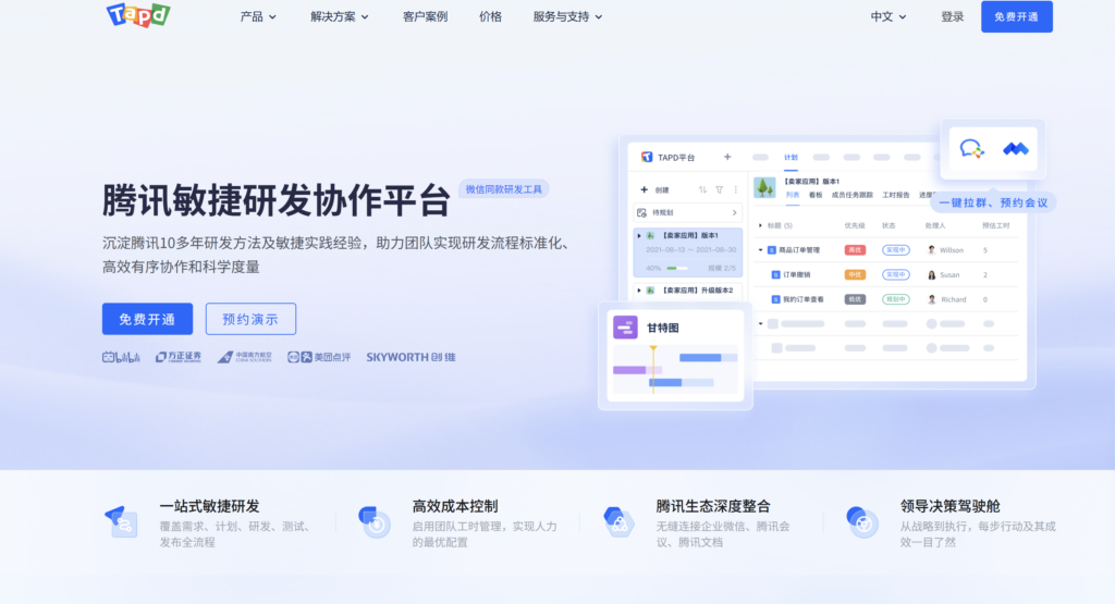 哪些产品管理软件在2025年表现优异？10款热门推荐