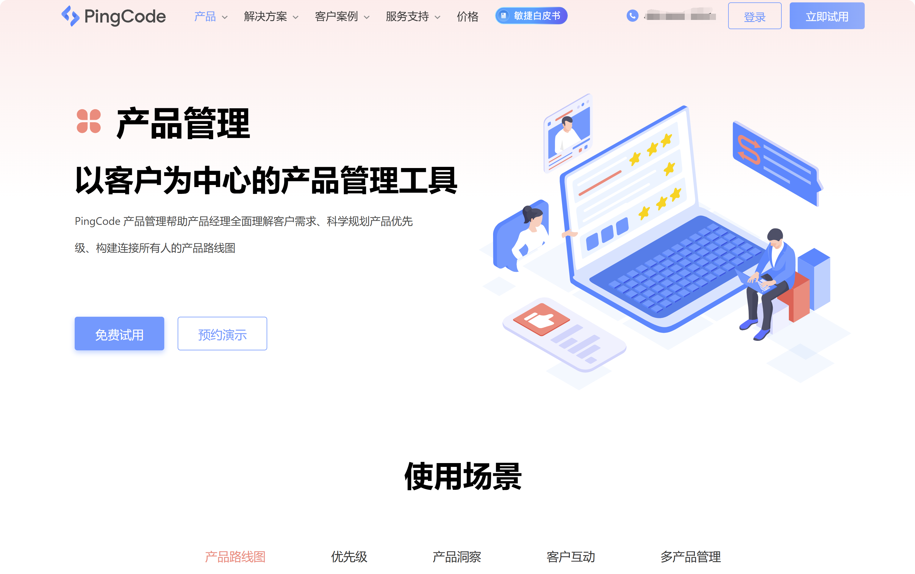 哪些产品管理软件在2025年表现优异？10款热门推荐