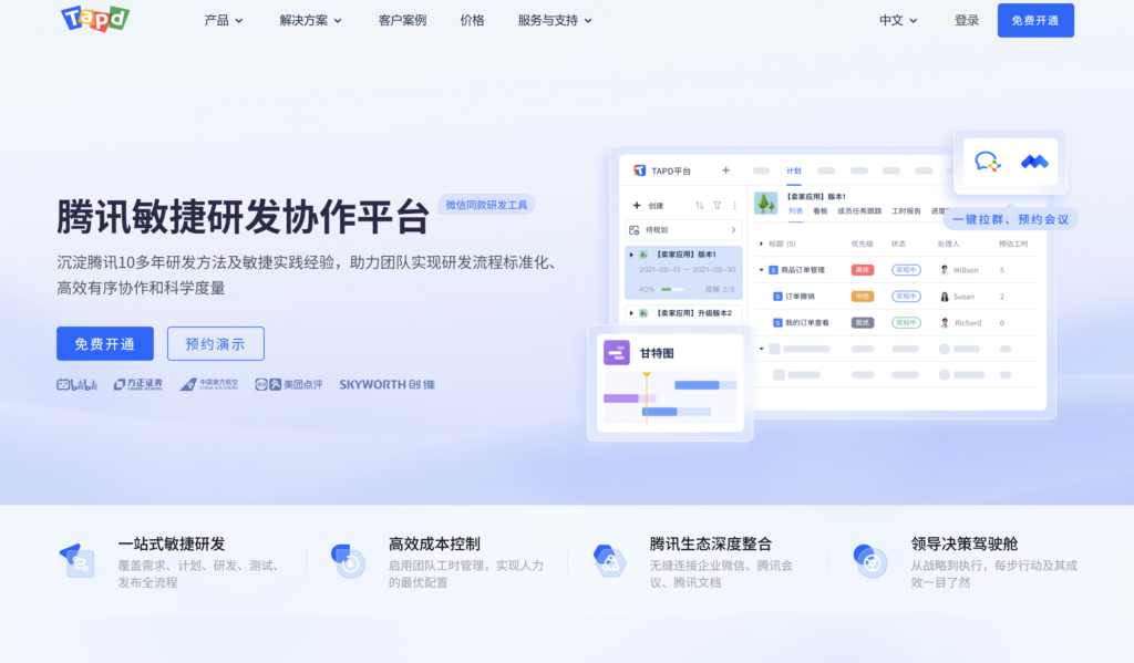 产品经理必备：12款热门产品规划工具全评测