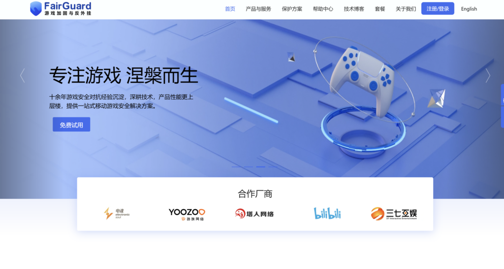 2025反作弊系统排行榜：14家厂商优劣盘点