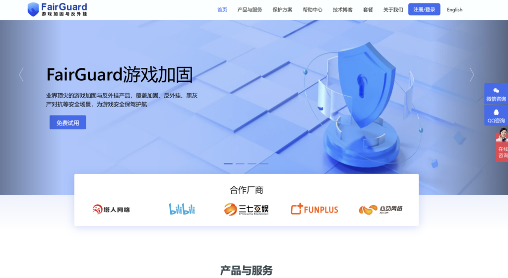 市面上9款主流游戏反作弊厂商实力盘点