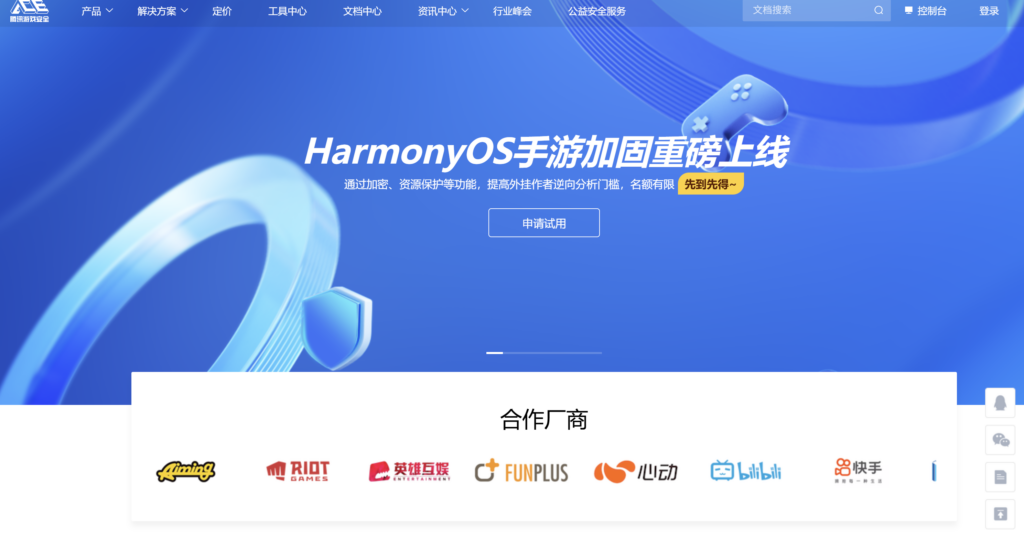 网易易盾、腾讯ACE等主流10款游戏反外挂系统对比