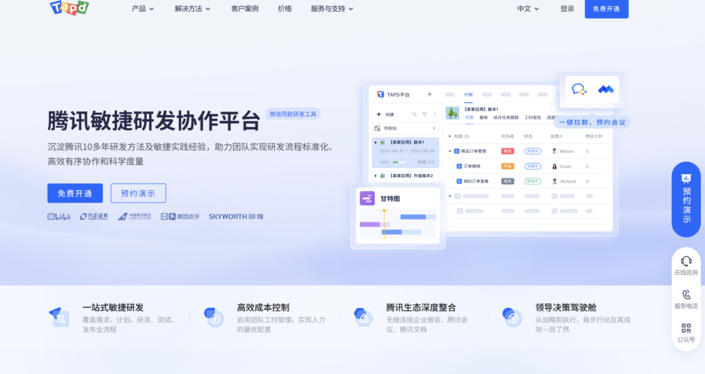 十大产品需求管理工具推荐及选型建议