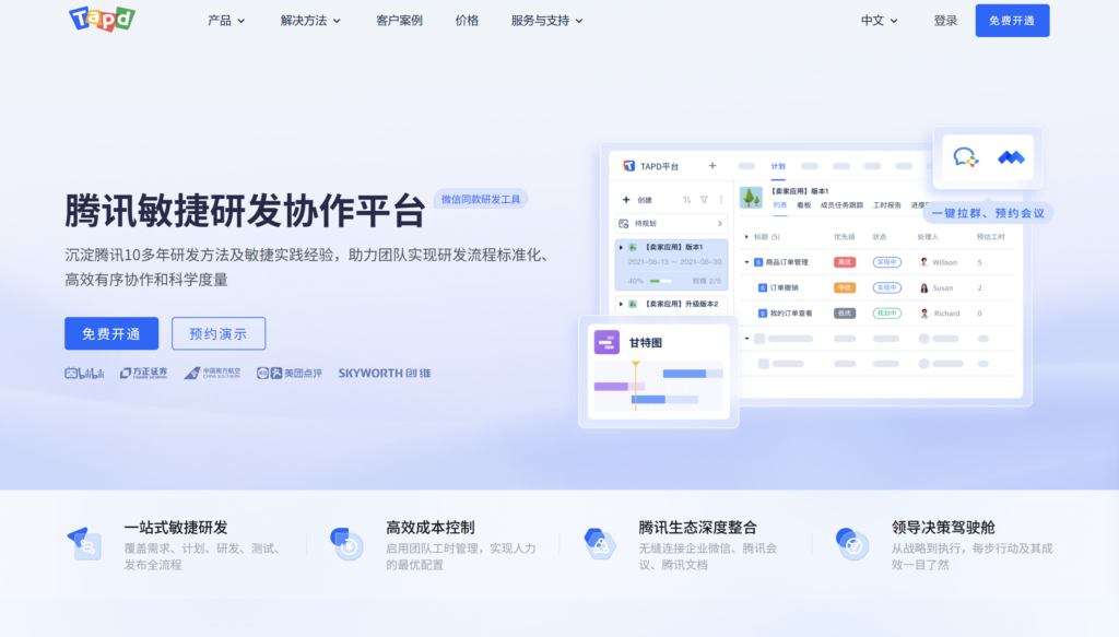 如何选择产品迭代发布工具？9款推荐