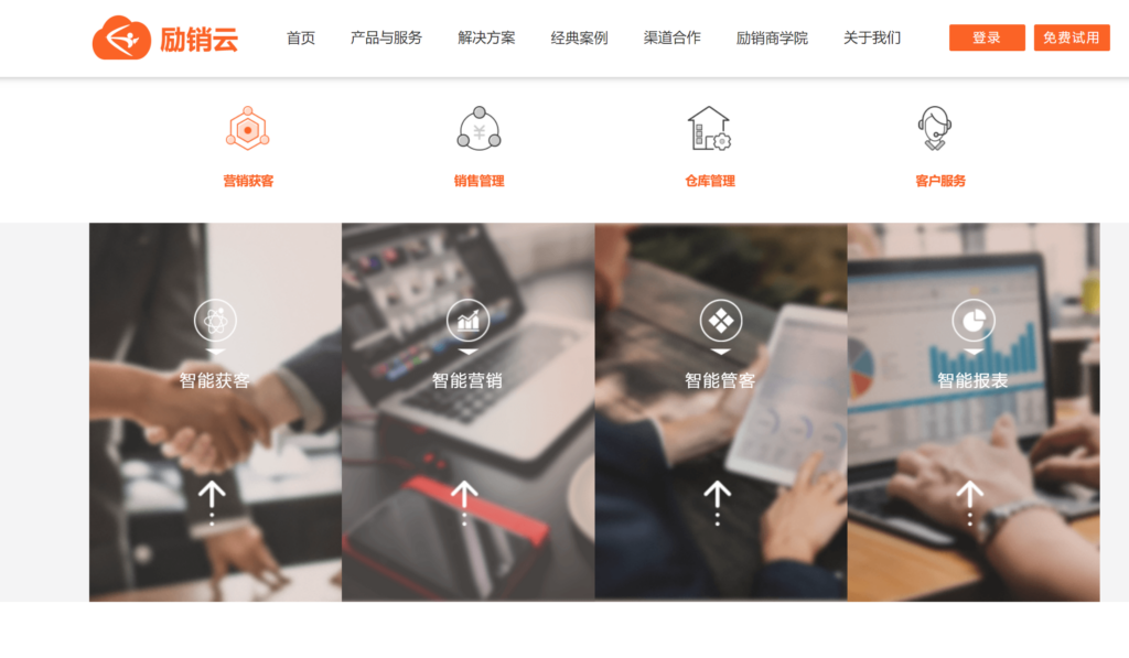 中小企业2025十大销售管理软件推荐